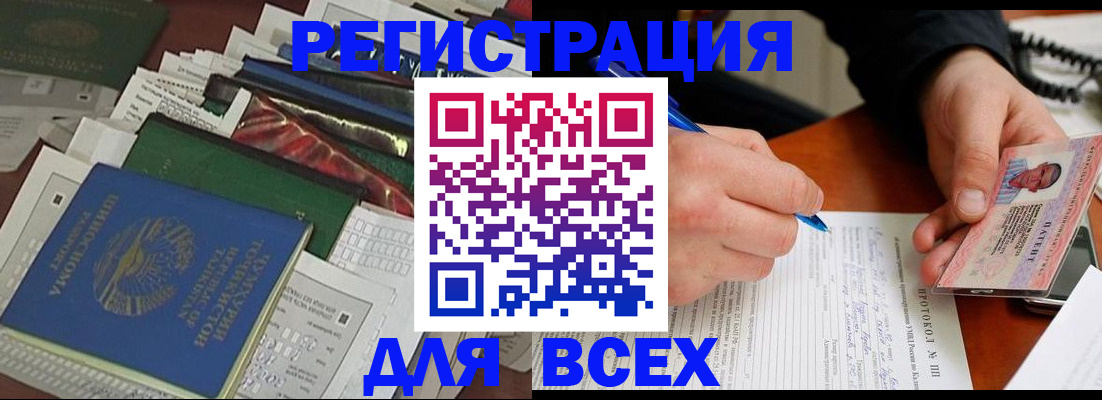 прописка поиск в Тюмени