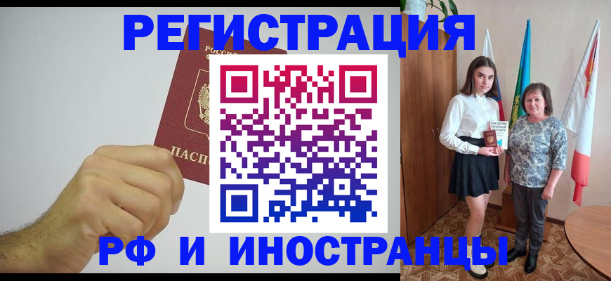 временная регистрация для всех в Тюмени